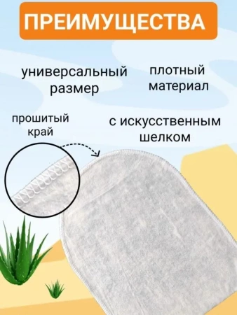 Рукавицы Доктор ТРОР пенообразующие очищающие для тела 12 шт. купить в Челябинске
